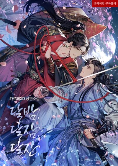 Đêm Trăng, Mộng Trăng, Men Trăng bìa