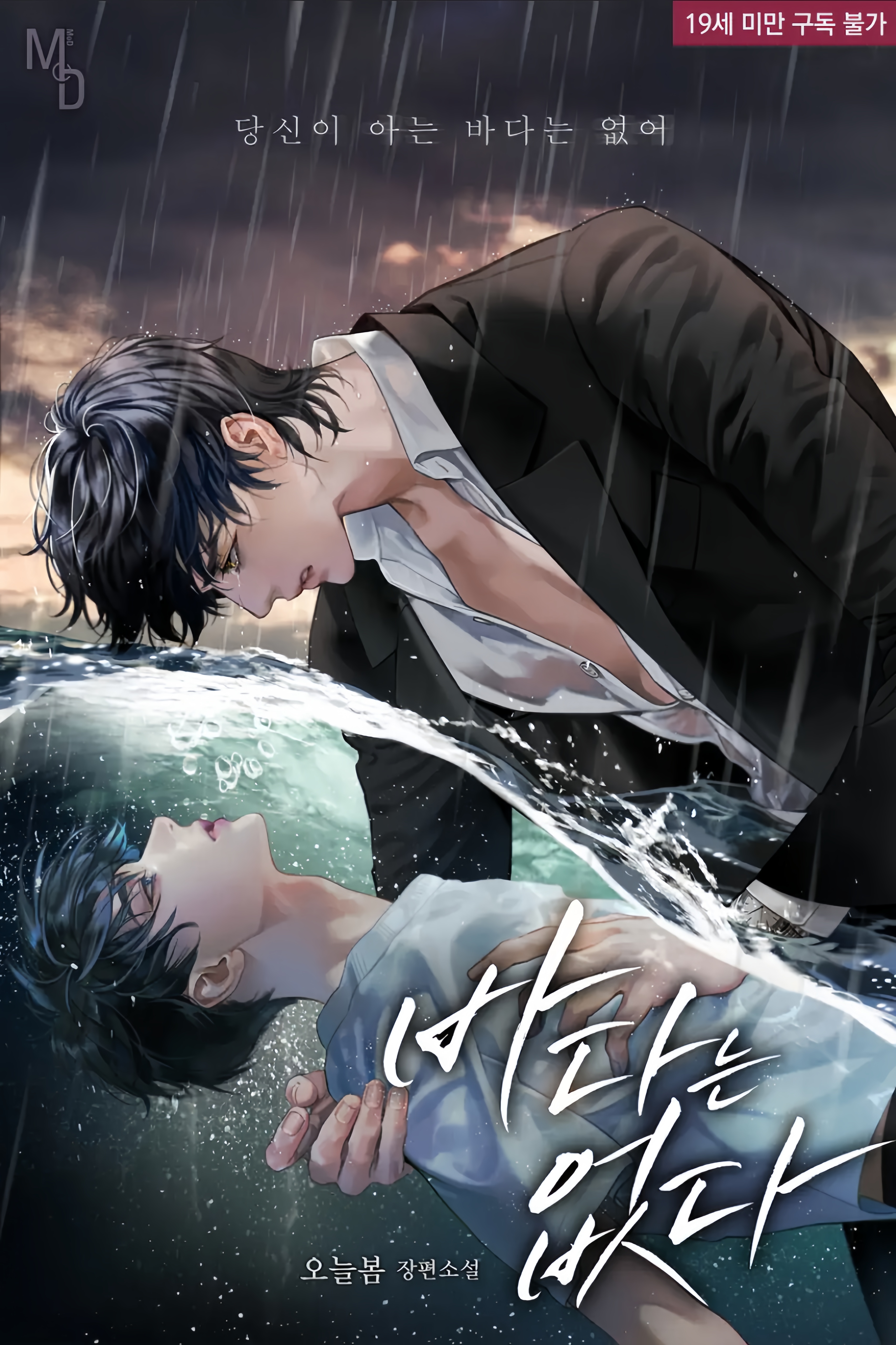 Không có biển bìa